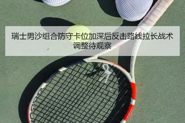 rui-shi-nan-sha-zu-he-fang-shou-ka-wei-jia-shen-hou-fan-ji-lu-xian-la-chang-zhan-shu-tiao-zheng-dai-guan-cha-2-302.jpg