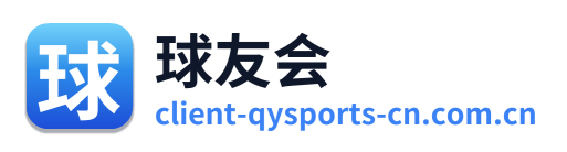 球友会